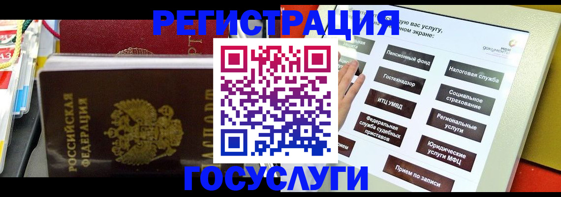 временная регистрация поиск в Петухово