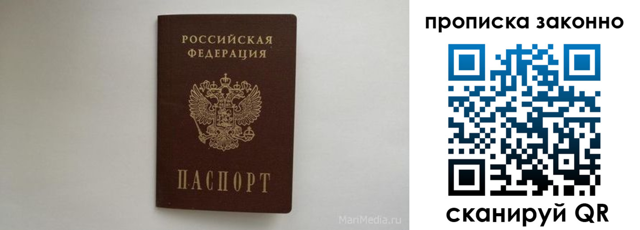 прописка для кредита в Петухово