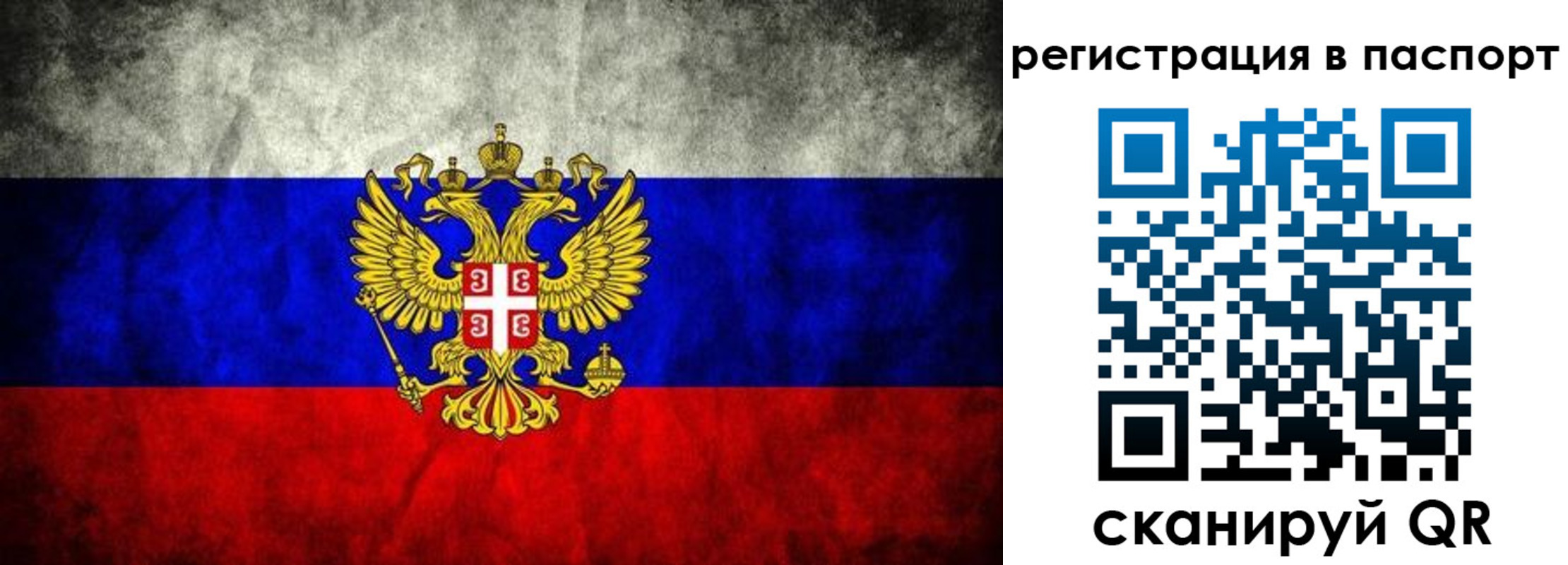 временная регистрация купить в Петухово