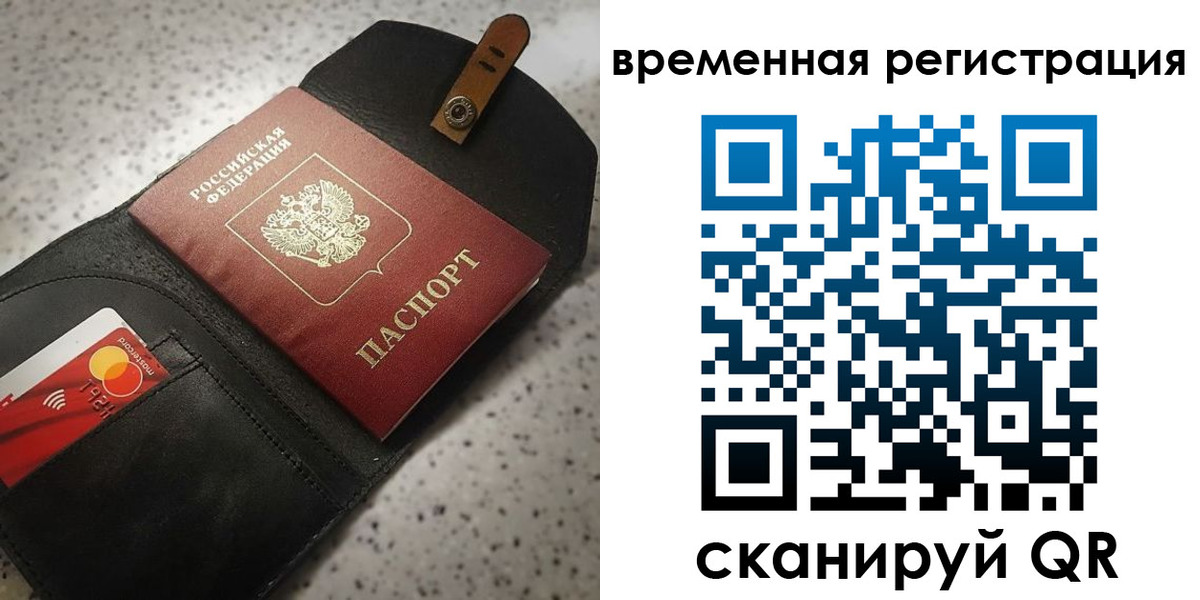 прописка для военкомата в Петухово