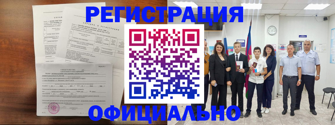 временная регистрация в квартире в Петухово