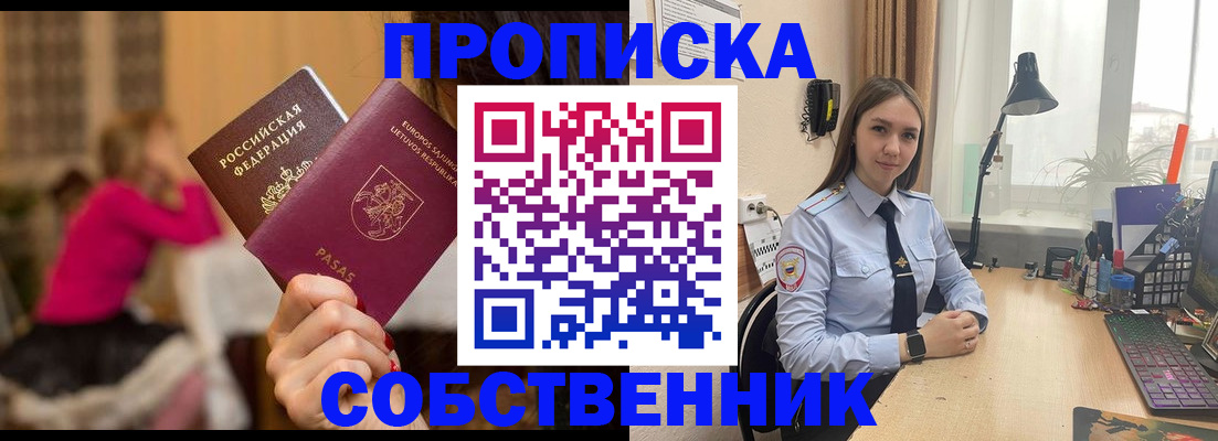 временная регистрация для школы в Петухово