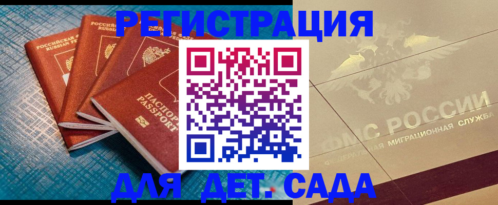 временная регистрация собственник в Петухово