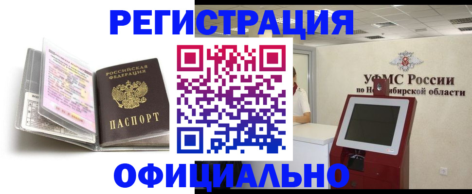 временная регистрация поиск в Петухово