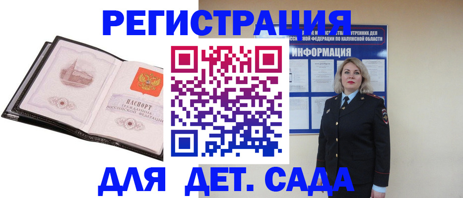 регистрация в Петухово