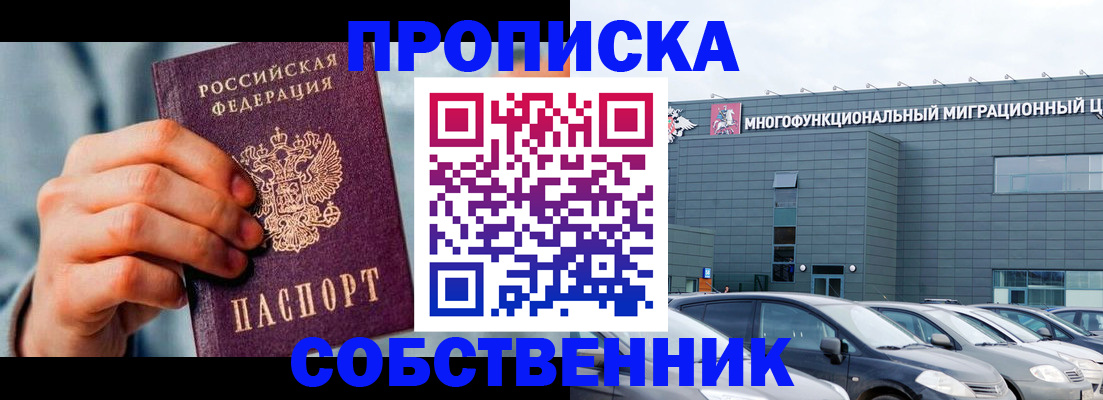 миграционный учет в Петухово